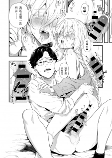 [Mameojitan] Onaji Keshiki (COMIC Anthurium 2018-12) [Chinese] [个人汉化] [Digital] - page 16