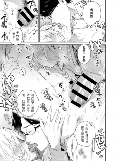 [Mameojitan] Onaji Keshiki (COMIC Anthurium 2018-12) [Chinese] [个人汉化] [Digital] - page 25