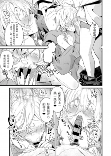 [Mameojitan] Onaji Keshiki (COMIC Anthurium 2018-12) [Chinese] [个人汉化] [Digital] - page 11