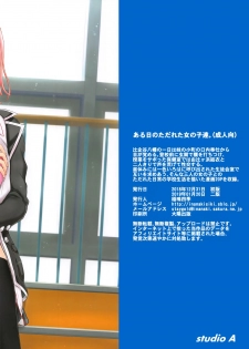 [studio A (Inanaki Shiki)] Aru Hi no Tadareta Onnanoko-tachi. (Yahari Ore no Seishun Love Come wa Machigatteiru.) [Chinese] [白姬汉化组] [2019-01-20] - page 22