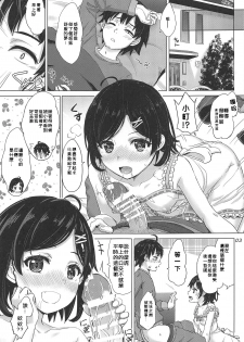 [studio A (Inanaki Shiki)] Aru Hi no Tadareta Onnanoko-tachi. (Yahari Ore no Seishun Love Come wa Machigatteiru.) [Chinese] [白姬汉化组] [2019-01-20] - page 2