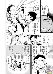 [Draw Two (Draw2)] Micchaku Ride On | 亲密乘骑 [Chinese] [黑夜汉化组] [Digital] - page 3