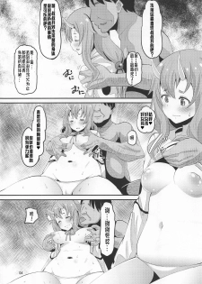 (C95) [AMP (Norakuro Nero)] Oni Musume ni Inmon Tsukete Mita Ken (Tensei Shitara Slime datta Ken) [Chinese] [不咕鸟汉化组] - page 3