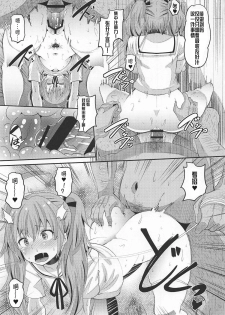 (C95) [AMP (Norakuro Nero)] Oni Musume ni Inmon Tsukete Mita Ken (Tensei Shitara Slime datta Ken) [Chinese] [不咕鸟汉化组] - page 28
