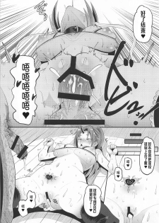 (C95) [AMP (Norakuro Nero)] Oni Musume ni Inmon Tsukete Mita Ken (Tensei Shitara Slime datta Ken) [Chinese] [不咕鸟汉化组] - page 21
