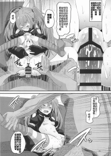 (C95) [AMP (Norakuro Nero)] Oni Musume ni Inmon Tsukete Mita Ken (Tensei Shitara Slime datta Ken) [Chinese] [不咕鸟汉化组] - page 24