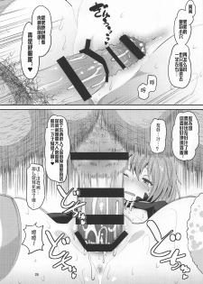 (C95) [AMP (Norakuro Nero)] Oni Musume ni Inmon Tsukete Mita Ken (Tensei Shitara Slime datta Ken) [Chinese] [不咕鸟汉化组] - page 25