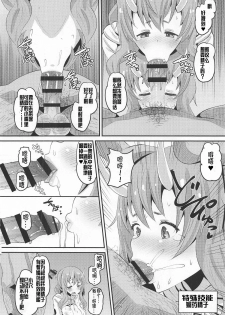 (C95) [AMP (Norakuro Nero)] Oni Musume ni Inmon Tsukete Mita Ken (Tensei Shitara Slime datta Ken) [Chinese] [不咕鸟汉化组] - page 5