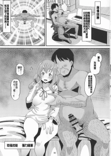 (C95) [AMP (Norakuro Nero)] Oni Musume ni Inmon Tsukete Mita Ken (Tensei Shitara Slime datta Ken) [Chinese] [不咕鸟汉化组] - page 2