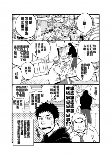 [D-Raw 2 (Draw2)] Sink Dunk End | 沉浸在水槽的深隙中 [Chinese] [Digital] - page 4