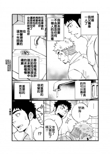 [D-Raw 2 (Draw2)] Sink Dunk End | 沉浸在水槽的深隙中 [Chinese] [Digital] - page 20