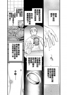 [D-Raw 2 (Draw2)] Sink Dunk End | 沉浸在水槽的深隙中 [Chinese] [Digital] - page 19