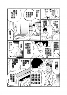 [D-Raw 2 (Draw2)] Sink Dunk End | 沉浸在水槽的深隙中 [Chinese] [Digital] - page 16