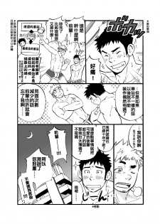 [D-Raw 2 (Draw2)] Sink Dunk End | 沉浸在水槽的深隙中 [Chinese] [Digital] - page 36