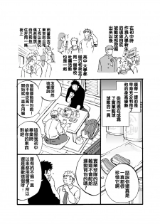 [D-Raw 2 (Draw2)] Sink Dunk End | 沉浸在水槽的深隙中 [Chinese] [Digital] - page 5