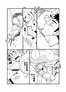 [D-Raw 2 (Draw2)] Sink Dunk End | 沉浸在水槽的深隙中 [Chinese] [Digital] - page 28