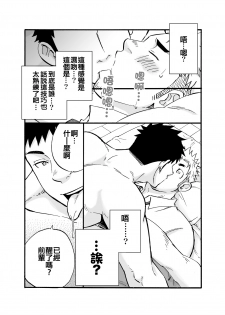 [D-Raw 2 (Draw2)] Sink Dunk End | 沉浸在水槽的深隙中 [Chinese] [Digital] - page 9