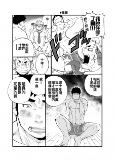 [D-Raw 2 (Draw2)] Sink Dunk End | 沉浸在水槽的深隙中 [Chinese] [Digital] - page 15