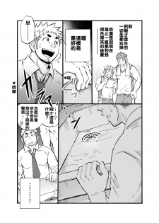 [D-Raw 2 (Draw2)] Sink Dunk End | 沉浸在水槽的深隙中 [Chinese] [Digital] - page 18