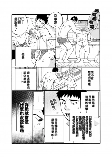 [D-Raw 2 (Draw2)] Sink Dunk End | 沉浸在水槽的深隙中 [Chinese] [Digital] - page 17