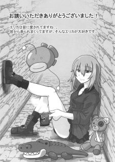 (Panzer Vor! 9) [Inaka no Yasaiya (Hubrael)] Kisekae Halloween Erika (Girls und Panzer) - page 9