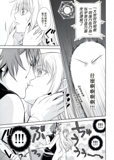 (HaruCC24) [RIX (Mamiya)] Koku. Josei Gitaika ni Seikou Shimashita 2 (Tensei Shitara Slime Datta Ken) [Chinese] (萌化漢化) - page 12