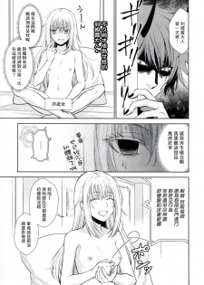 (HaruCC24) [RIX (Mamiya)] Koku. Josei Gitaika ni Seikou Shimashita 2 (Tensei Shitara Slime Datta Ken) [Chinese] (萌化漢化) - page 8