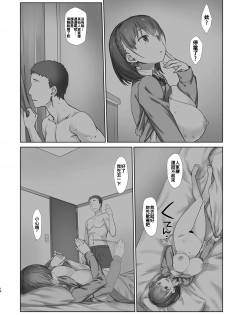 [Nama Cream Biyori (Nanase Meruchi)] Shuumatsu no Tawawa 7 Harem Route - Tawawa on weekend (Getsuyoubi no Tawawa) [Chinese] [oo君個人漢化] [Digital] - page 19