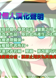 [Nama Cream Biyori (Nanase Meruchi)] Shuumatsu no Tawawa 7 Harem Route - Tawawa on weekend (Getsuyoubi no Tawawa) [Chinese] [oo君個人漢化] [Digital] - page 50