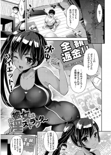 [Ari] Onnanoko no Haramasekata Zecchou Zekkyou Orgasm! - page 49