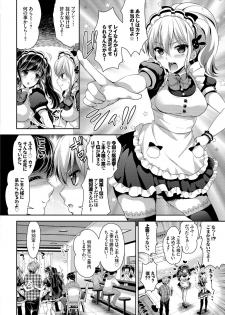 [Ari] Onnanoko no Haramasekata Zecchou Zekkyou Orgasm! - page 4