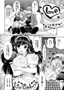 [Ari] Onnanoko no Haramasekata Zecchou Zekkyou Orgasm! - page 6