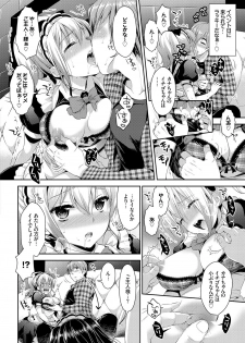 [Ari] Onnanoko no Haramasekata Zecchou Zekkyou Orgasm! - page 10