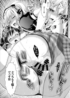 [Ari] Onnanoko no Haramasekata Zecchou Zekkyou Orgasm! - page 21
