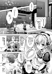 [Ari] Onnanoko no Haramasekata Zecchou Zekkyou Orgasm! - page 5