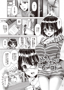 [Ari] Onnanoko no Haramasekata Zecchou Zekkyou Orgasm! - page 27