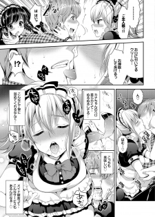 [Ari] Onnanoko no Haramasekata Zecchou Zekkyou Orgasm! - page 9