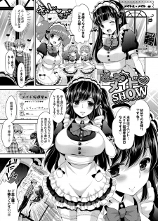 [Ari] Onnanoko no Haramasekata Zecchou Zekkyou Orgasm! - page 3