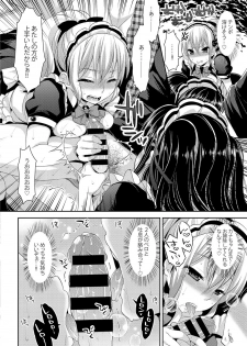 [Ari] Onnanoko no Haramasekata Zecchou Zekkyou Orgasm! - page 12