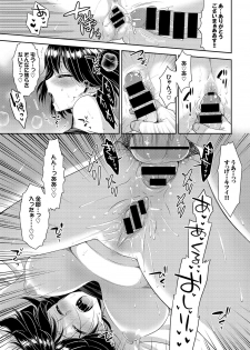[Ari] Onnanoko no Haramasekata Zecchou Zekkyou Orgasm! - page 37