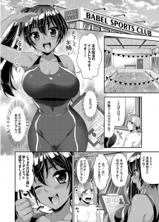 [Ari] Onnanoko no Haramasekata Zecchou Zekkyou Orgasm! - page 50