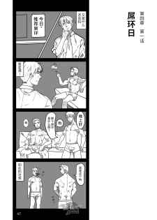 [Ryuji, Mochinobo] Hatte n Sensei | 发展场的老师 [Chinese] [黑夜汉化组] - page 48