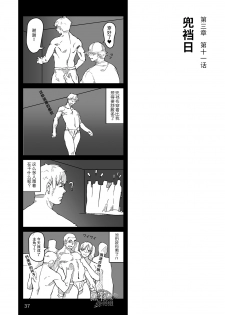 [Ryuji, Mochinobo] Hatte n Sensei | 发展场的老师 [Chinese] [黑夜汉化组] - page 38