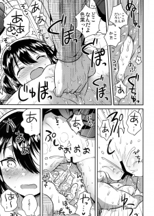(SC2019 Spring) [squeezecandyheaven (Ichihaya)] Imouto wa Kakezan ga Dekiru - page 16