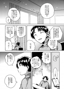 (SC2019 Spring) [squeezecandyheaven (Ichihaya)] Imouto wa Kakezan ga Dekiru - page 5