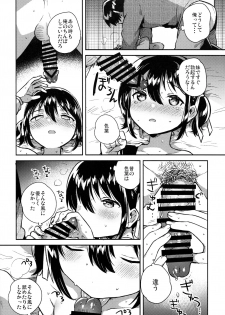 (SC2019 Spring) [squeezecandyheaven (Ichihaya)] Imouto wa Kakezan ga Dekiru - page 17