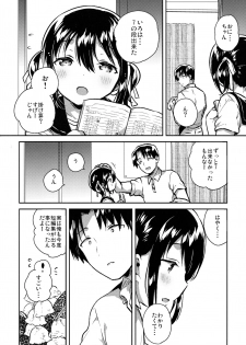 (SC2019 Spring) [squeezecandyheaven (Ichihaya)] Imouto wa Kakezan ga Dekiru - page 25