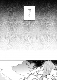 (SC2019 Spring) [squeezecandyheaven (Ichihaya)] Imouto wa Kakezan ga Dekiru - page 24