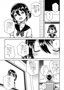 (SC2019 Spring) [squeezecandyheaven (Ichihaya)] Imouto wa Kakezan ga Dekiru - page 8