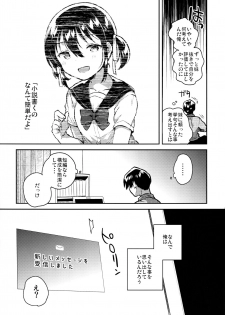 (SC2019 Spring) [squeezecandyheaven (Ichihaya)] Imouto wa Kakezan ga Dekiru - page 6